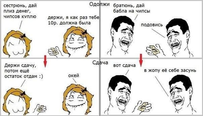 Веселые комиксы