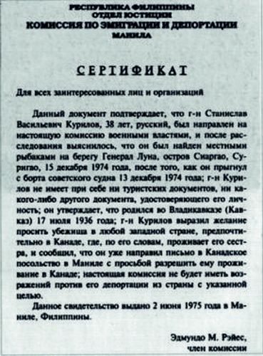 Вплавь из СССР (11 фото)