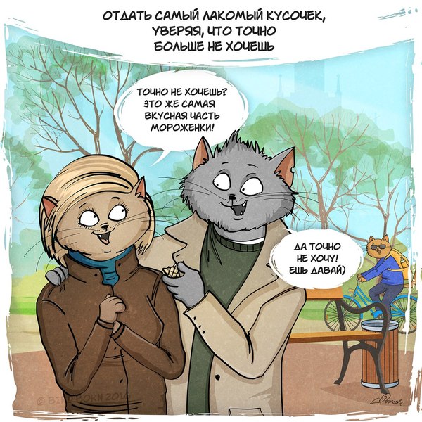 Поступки, которые помогут напомнить о своих чувствах
