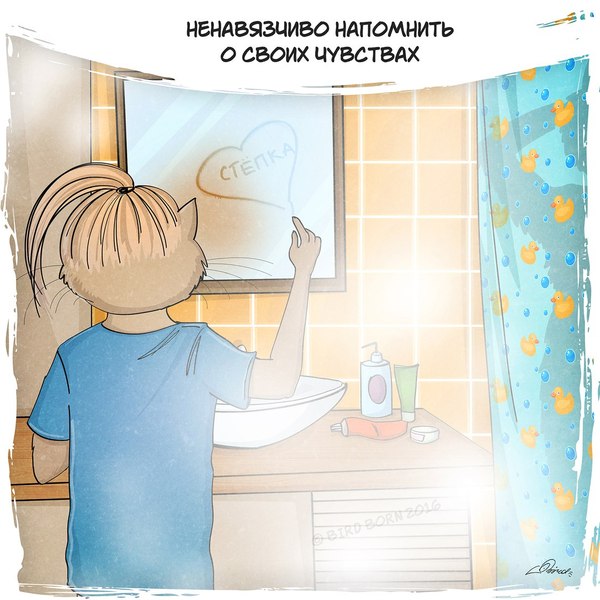 Поступки, которые помогут напомнить о своих чувствах