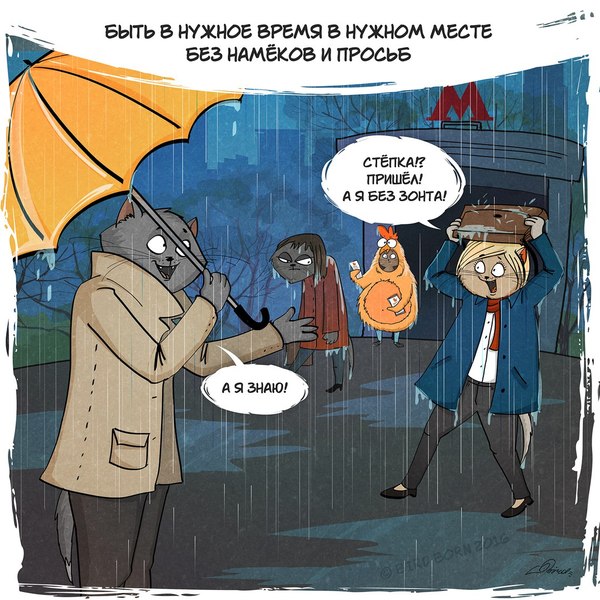 Поступки, которые помогут напомнить о своих чувствах