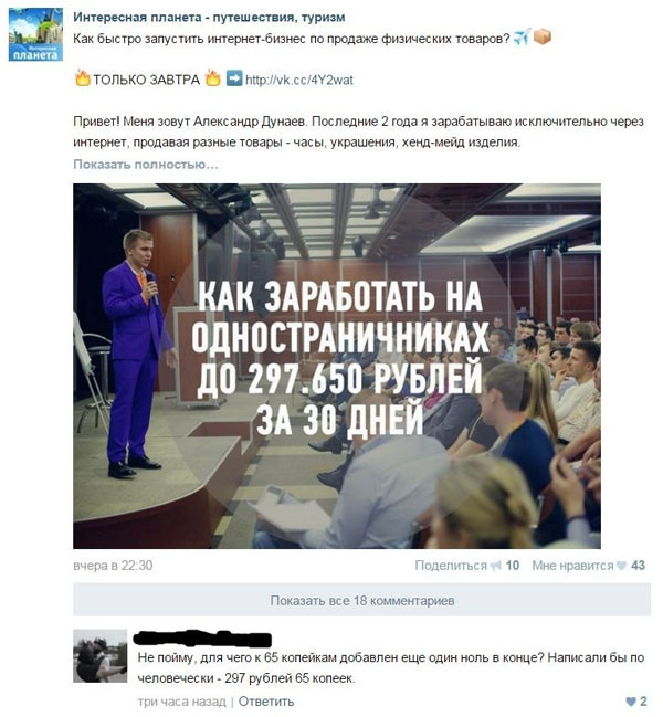 Подборка смешных комментариев из социальных сетей