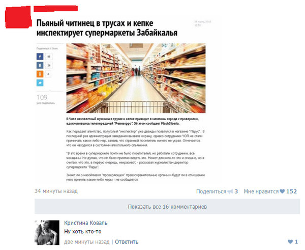 Подборка смешных комментариев из социальных сетей
