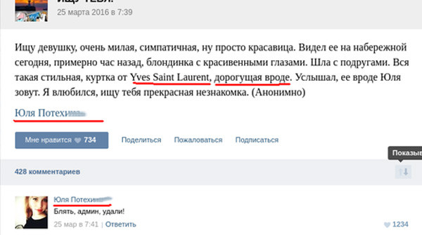 Подборка смешных комментариев из социальных сетей