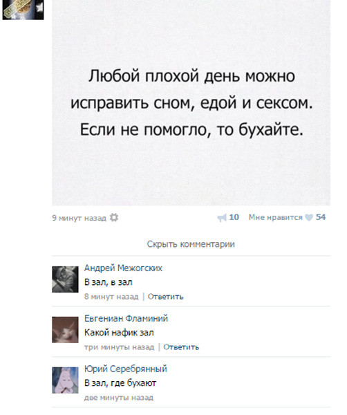 Подборка смешных комментариев из социальных сетей