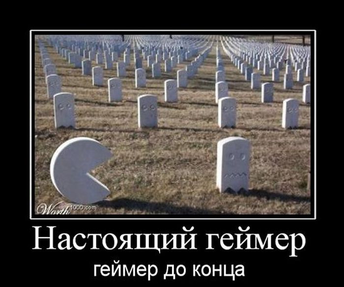Демотиваторы
