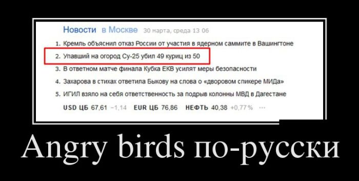 Демотиваторы