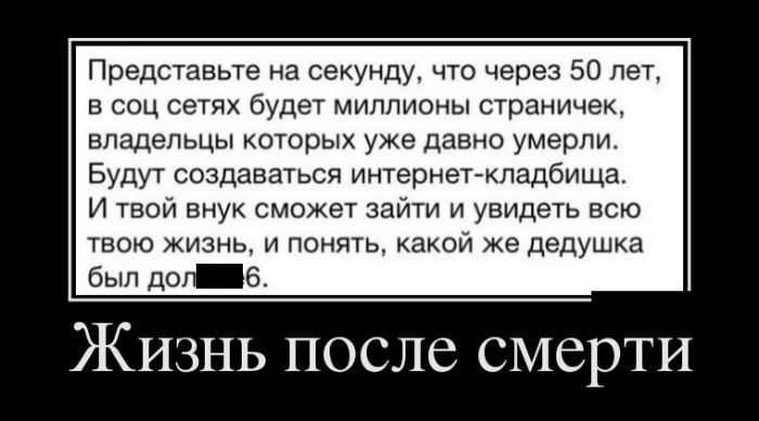 Демотиваторы