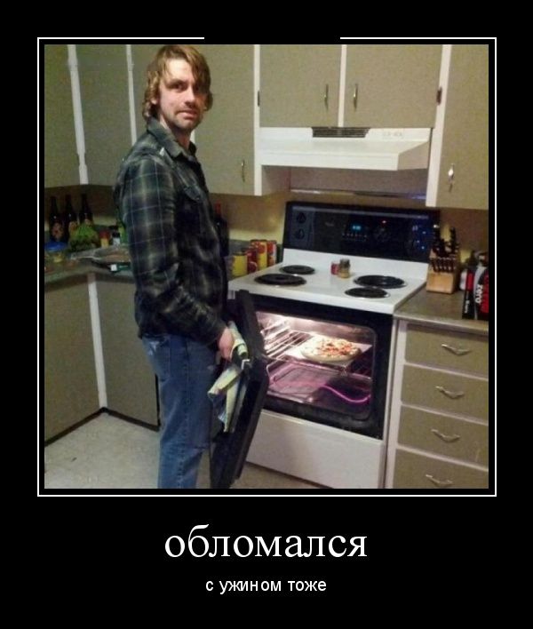 Демотиваторы