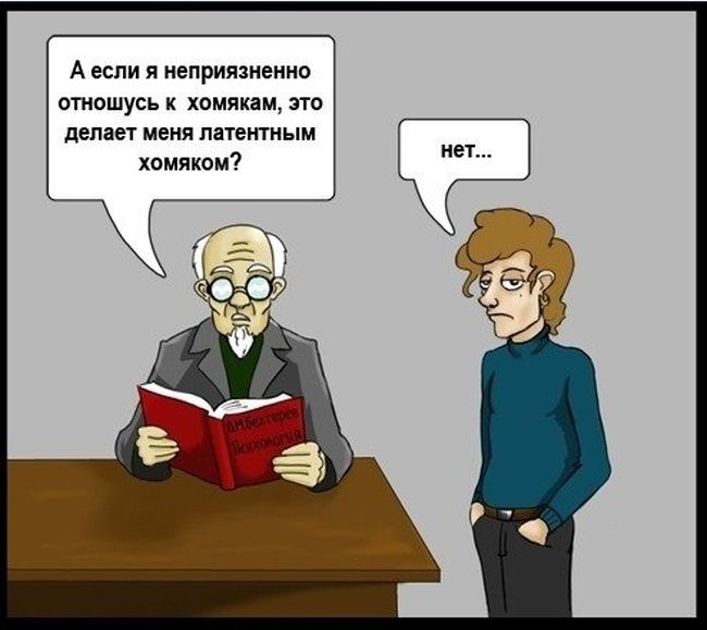 Смешные комиксы