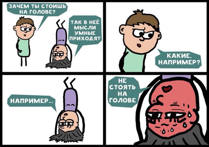Смешные комиксы