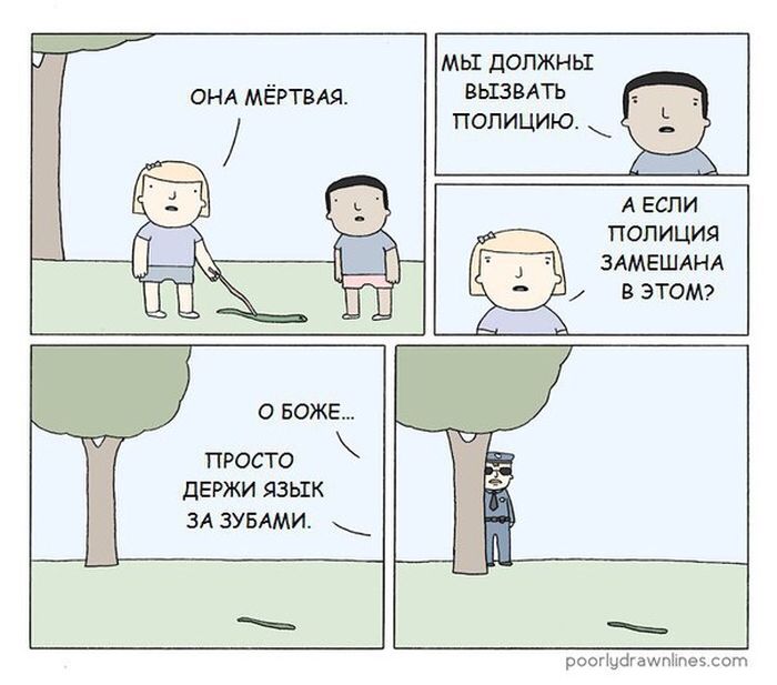 Смешные комиксы