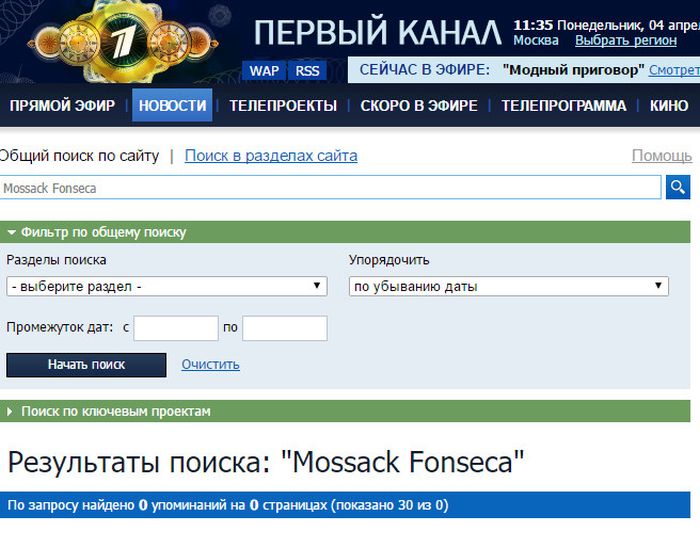Реакция сети на скандал с лучшим другом Путина и офшоры