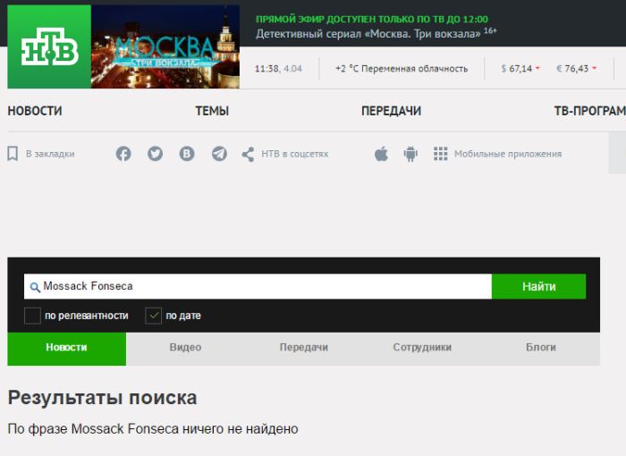 Реакция сети на скандал с лучшим другом Путина и офшоры