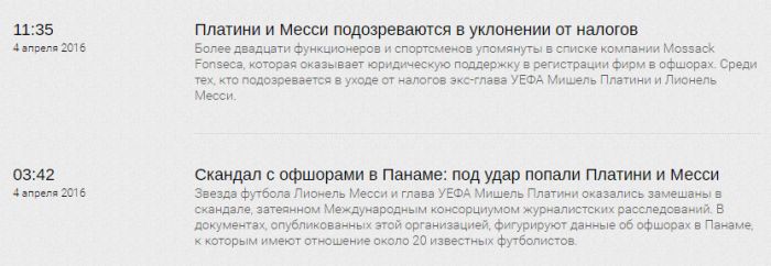 Реакция сети на скандал с лучшим другом Путина и офшоры