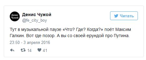 Реакция сети на скандал с лучшим другом Путина и офшоры