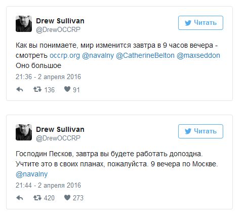 Реакция сети на скандал с лучшим другом Путина и офшоры