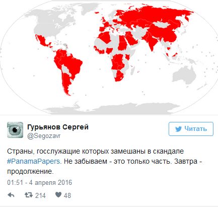 Реакция сети на скандал с лучшим другом Путина и офшоры