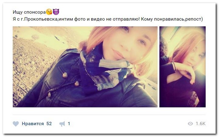 Девушки ищут спонсоров