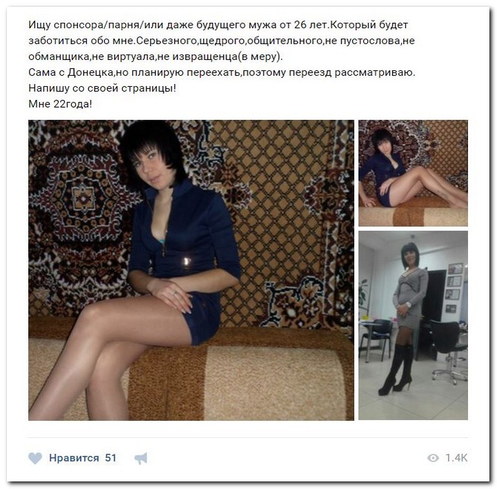 Девушки ищут спонсоров