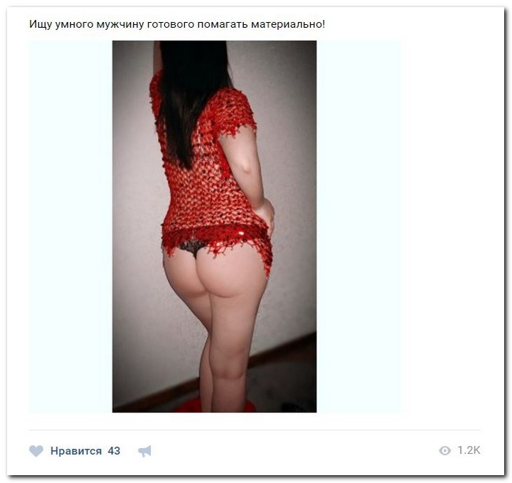 Девушки ищут спонсоров