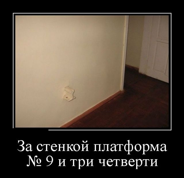 Демотиваторы