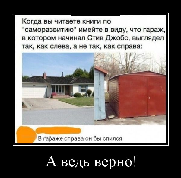 Демотиваторы
