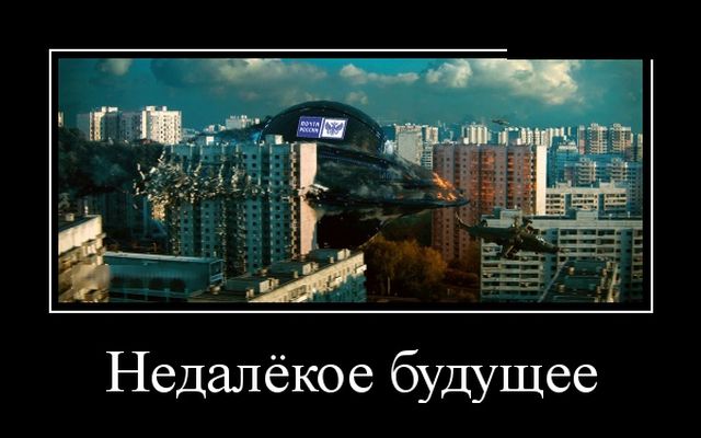 Демотиваторы