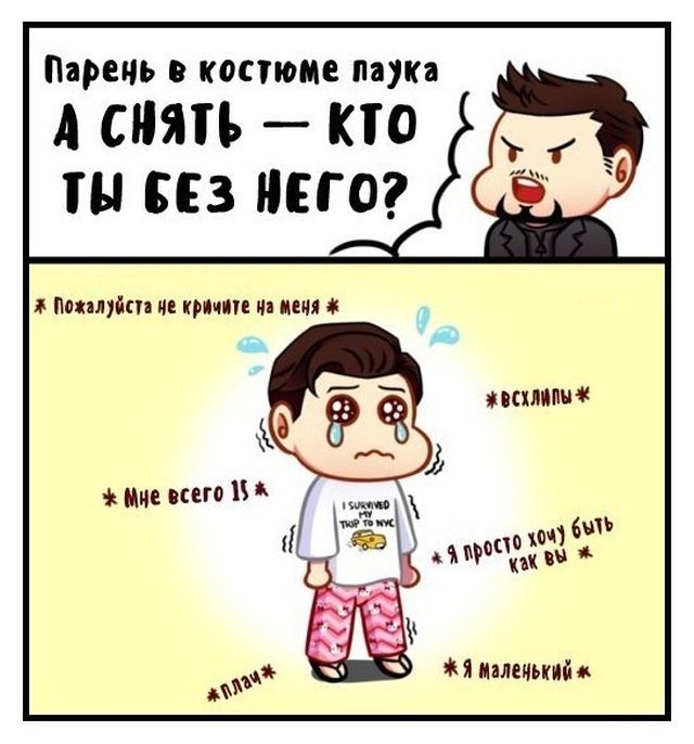 Смешные комиксы