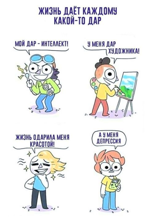 Смешные комиксы