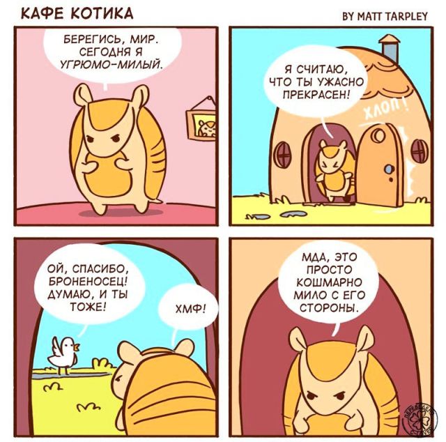 Смешные комиксы