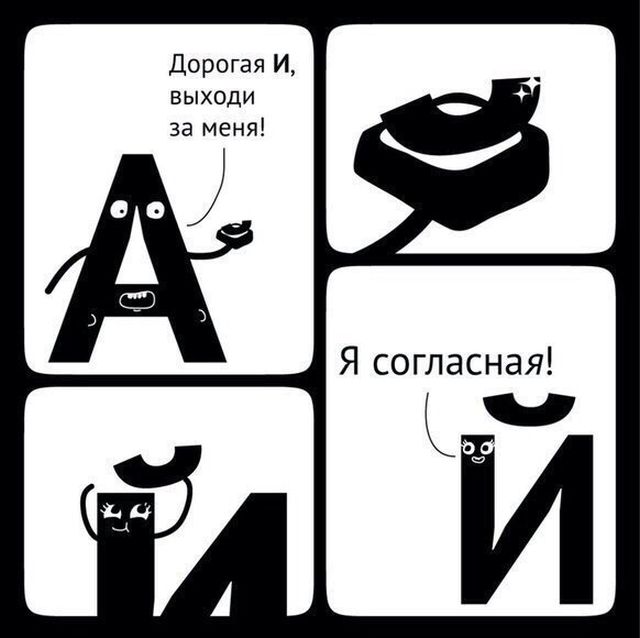 Смешные комиксы