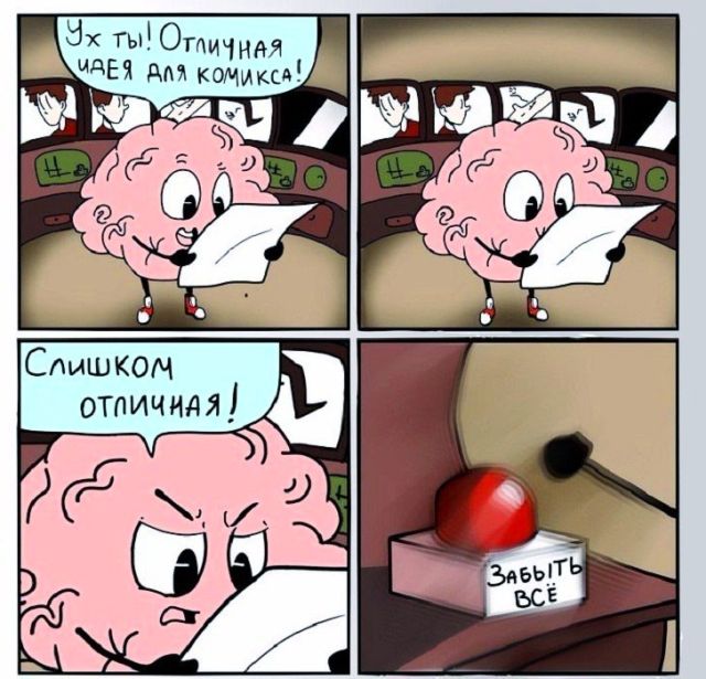 Смешные комиксы