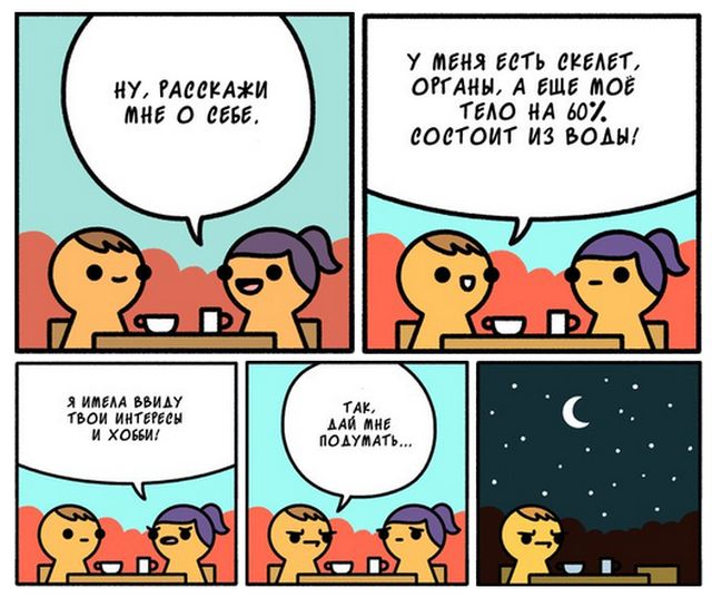 Смешные комиксы