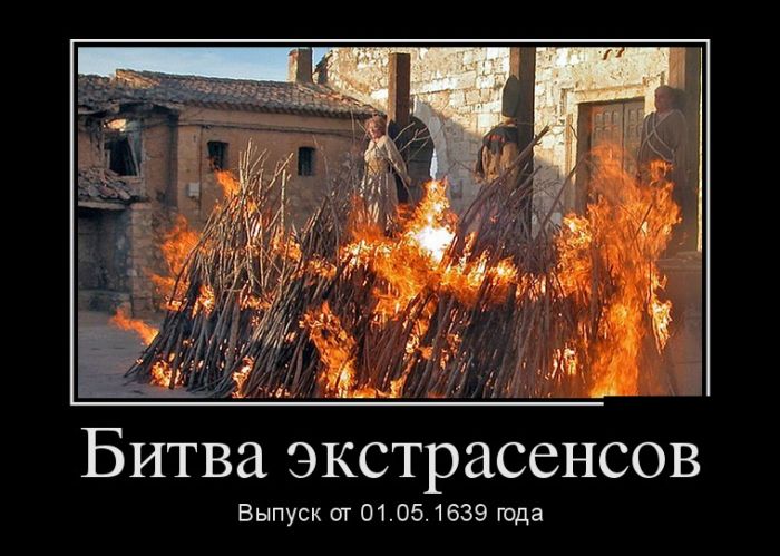 Демотиваторы