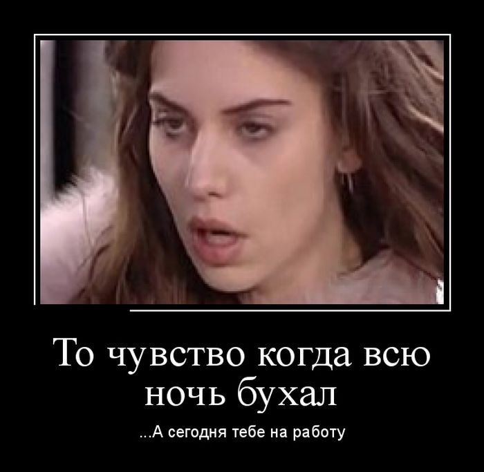 Демотиваторы