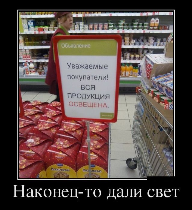 Демотиваторы