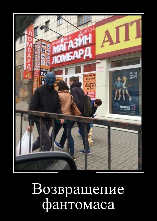 Демотиваторы