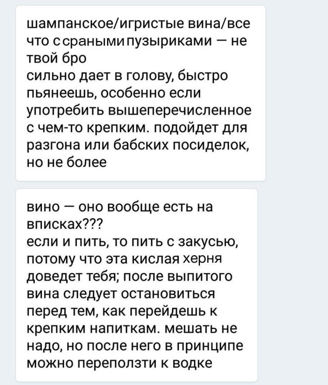 Алкогольный эксперт делится своим мнением