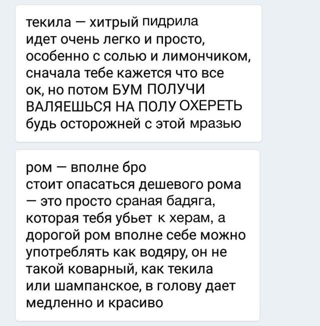 Алкогольный эксперт делится своим мнением