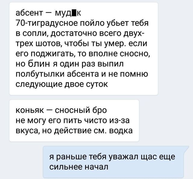 Алкогольный эксперт делится своим мнением