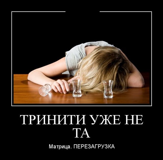 Демотиваторы