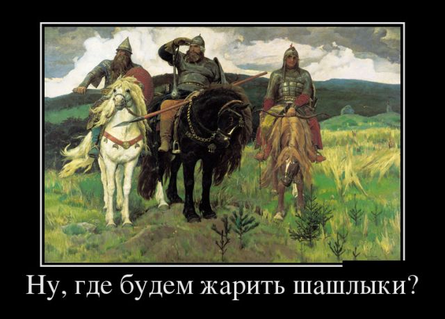 Демотиваторы