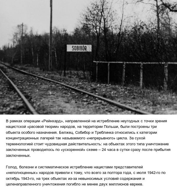 Побег узников нацистского концлагеря Собибор