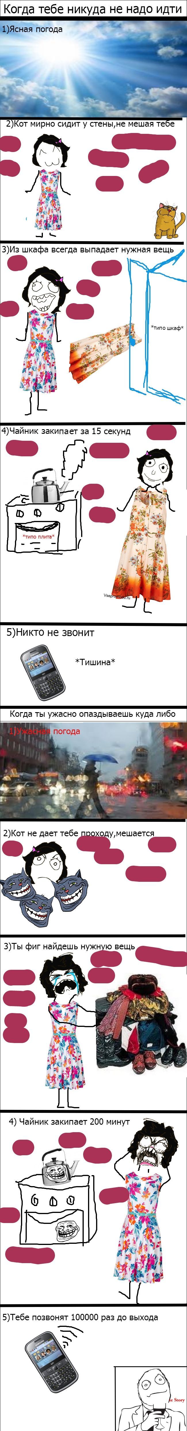 Веселые комиксы