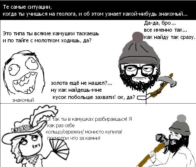 Веселые комиксы