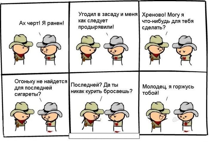 Веселые комиксы