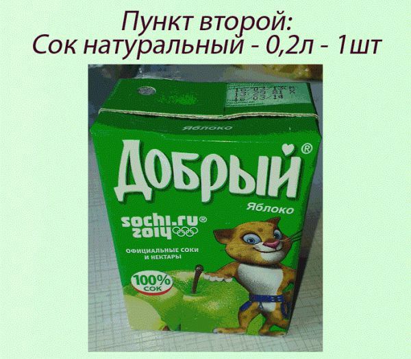 Сухпаёк российского донора