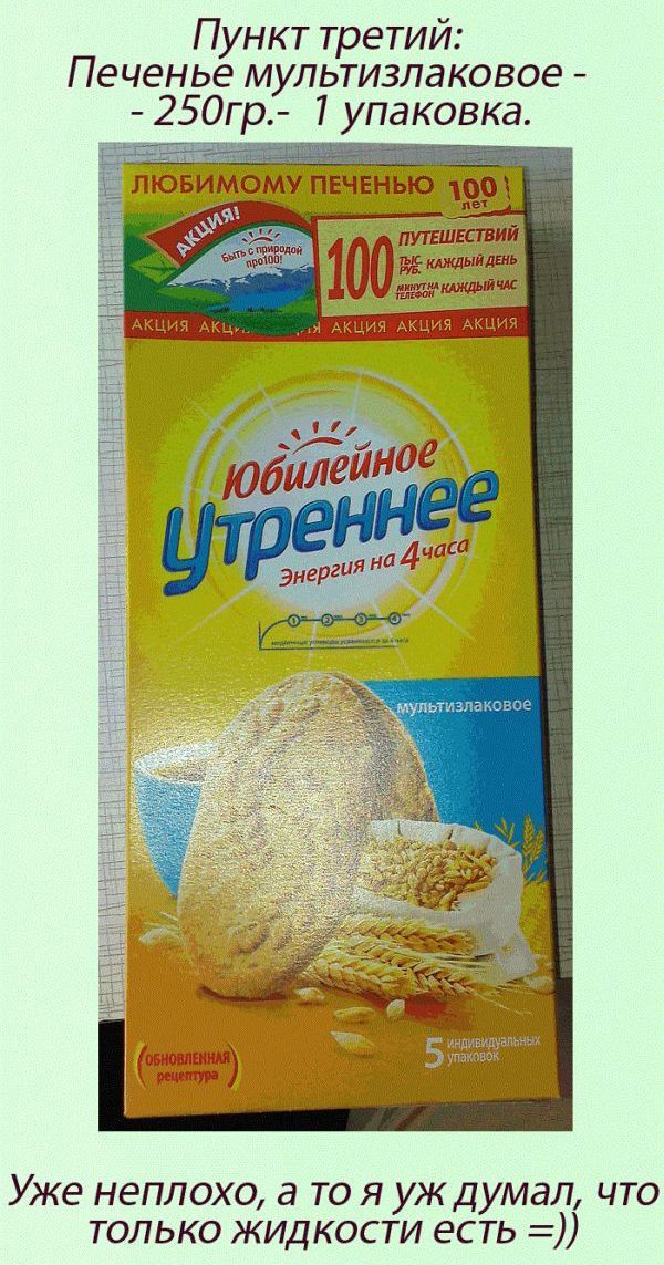 Сухпаёк российского донора