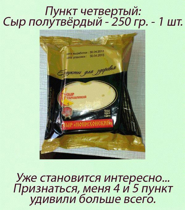 Сухпаёк российского донора